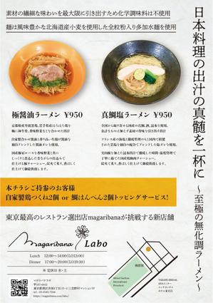 _708 (_708)さんのラーメン屋のチラシ制作への提案