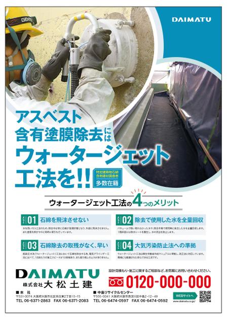 kuroco (kuroco)さんの建築雑誌「表紙裏側」の広告への提案