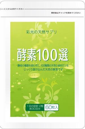 toshimichiさんの健康食品のパッケージデザインへの提案