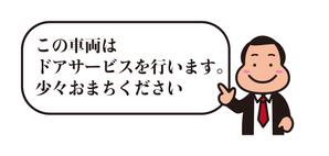 yamaad (yamaguchi_ad)さんのタクシーのドアサービスの告知イラストへの提案