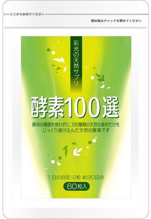 toshimichiさんの健康食品のパッケージデザインへの提案