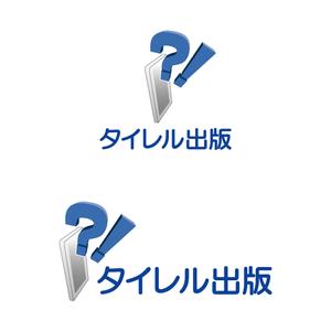 シゲ・デザインオフィス (SIGE-D)さんの「タイレル出版」のロゴ作成への提案