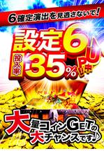 kumagoro1977さんのアミューズメントパチスロのPOP作成への提案
