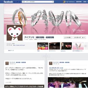 montan (montan)さんのfacebookプロポーズイメージキャラクター制作への提案