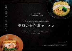 IMK design (DDD03)さんのラーメン屋のチラシ制作への提案