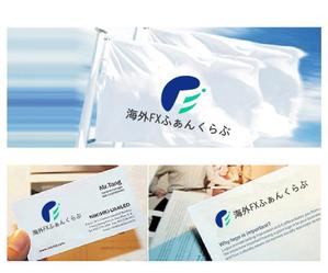 hope2017 (hope2017)さんのFXに関するサイト「海外FXふぁんくらぶ」のロゴへの提案