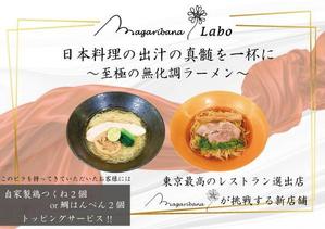  VALLEY (t_kei)さんのラーメン屋のチラシ制作への提案
