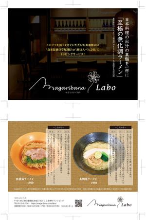 マツバラ　シゲタカ (daigoworks)さんのラーメン屋のチラシ制作への提案