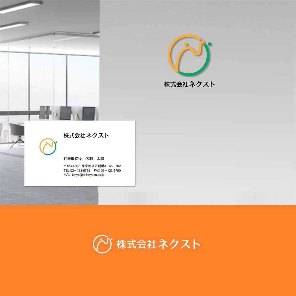 福祉系の会社　株式会社ネクスト　のロゴ