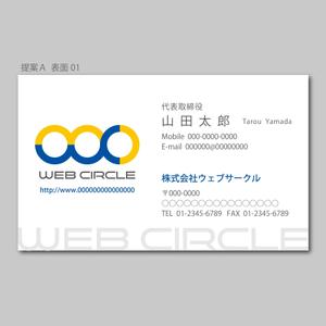 elimsenii design (house_1122)さんの会社の顔になる名刺デザインをお願いします。への提案