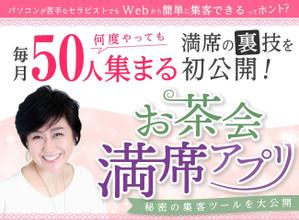 mizuiroh (mizuiro_design)さんの集客サイト　満席「お茶会」アプリのヘッダー　への提案