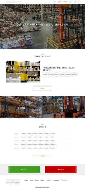 VoW ()さんの金属加工業のサイトのトップウェブデザイン（コーディングなし）への提案