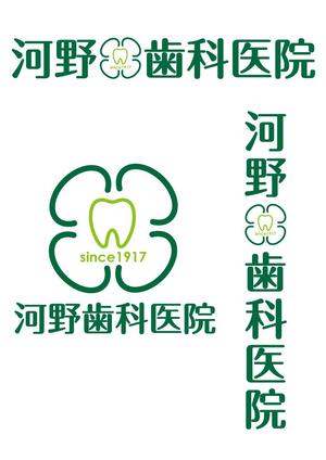 ぷろ〜ば〜 (plover)さんの歯科医院のロゴ製作依頼への提案