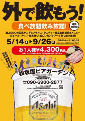 akakidesign (akakidesign)さんの百貨店ビアガーデンオープン記念フライヤーへの提案