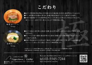 Chappy (chappy02)さんのラーメン屋のチラシ制作への提案