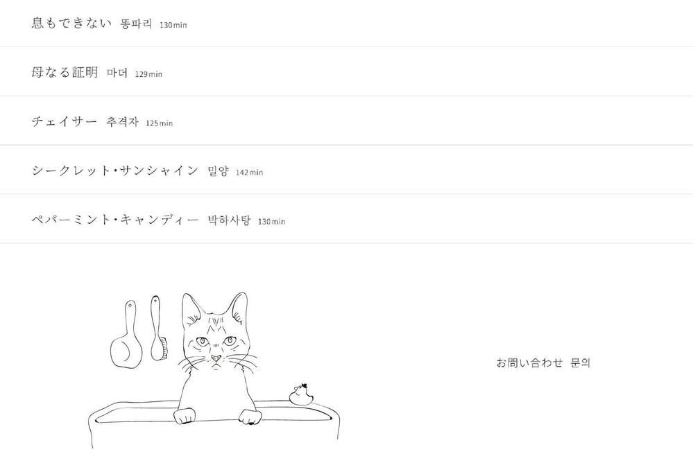 浴槽に入った猫のイラスト