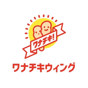 小籠包デザイン (ayako36)さんのフードデリバリー専門のチキンウィングレストラン「ワナチキンウィング」のロゴへの提案