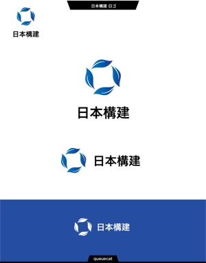 queuecat (queuecat)さんの不動産の再生（解体工事）や、都市開発をサポートする「日本構建株式会社」のロゴへの提案