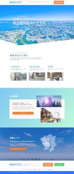 あすみ (ussavvv)さんの埼玉県・東京都23区の解体工事会社　TOPページ制作のみ（レスポンシブデザイン）への提案