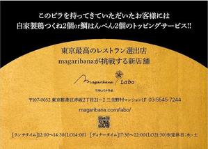 gou3 design (ysgou3)さんのラーメン屋のチラシ制作への提案