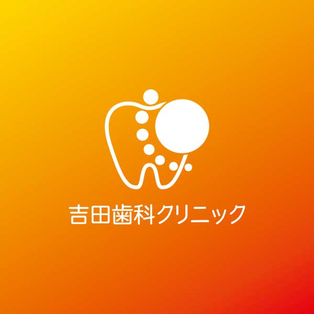 歯科医院「吉田歯科クリニック」のロゴ（文字＋絵）