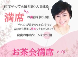 design_a_tokyo (design_a_tokyo)さんの集客サイト　満席「お茶会」アプリのヘッダー　への提案
