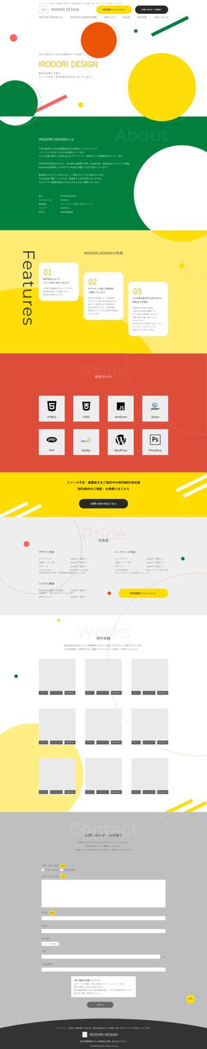 hirama (umaipan)さんのフリーランス用のWEBサイトデザイン作成への提案