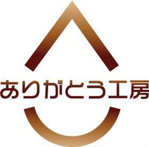 arc design (kanmai)さんの住宅会社「ありがとう工房」のブランドロゴへの提案