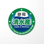 ONKdesign (onk_design_laboratory)さんのＪＡしみずの農産物の統一ロゴ作成への提案