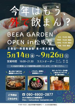 ウエノ (abcdefgook)さんの百貨店ビアガーデンオープン記念フライヤーへの提案