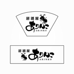 ns_works (ns_works)さんの飲食店『ありんこ』のロゴ作成への提案