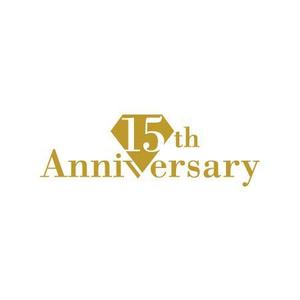 さんの「15th Anniversary」のロゴ作成への提案