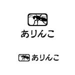 arizonan5 (arizonan5)さんの飲食店『ありんこ』のロゴ作成への提案