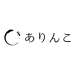 teppei (teppei-miyamoto)さんの飲食店『ありんこ』のロゴ作成への提案