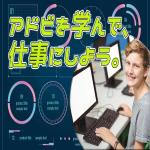 モカ (mokagreen706)さんの【当選30名・未経験者対象】バナー制作 ～アドビスクールinランサーズ新しい働き方LAB 開校～への提案
