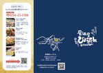 松尾やす子 (yasutangle31)さんの寿司居酒屋のA4巻き三つ折り 6ページリーフレットへの提案