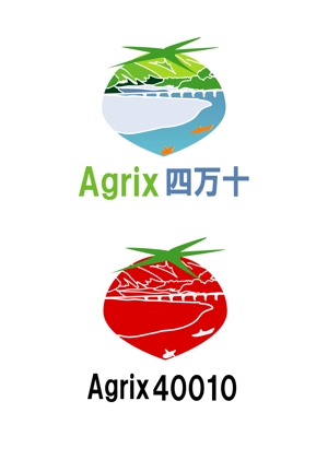 kikujiro (kiku211)さんの「Agrix四万十（アグリックスシマント）」のロゴ作成への提案