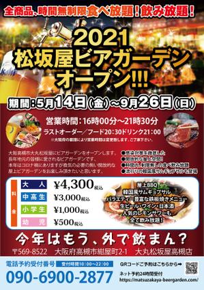 design_studio_be (design_studio_be)さんの百貨店ビアガーデンオープン記念フライヤーへの提案