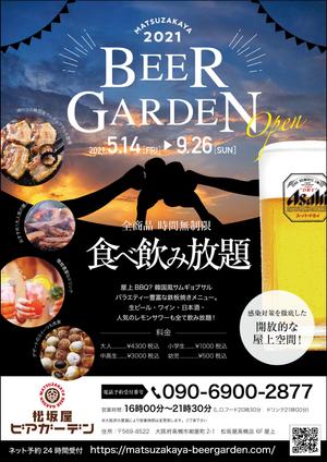 nkj (nkjhrs)さんの百貨店ビアガーデンオープン記念フライヤーへの提案