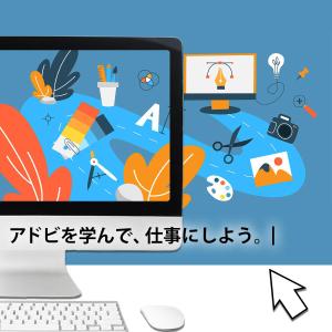 Suke (naga25)さんの【当選30名・未経験者対象】バナー制作 ～アドビスクールinランサーズ新しい働き方LAB 開校～への提案