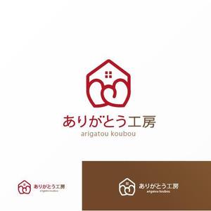 Jelly (Jelly)さんの住宅会社「ありがとう工房」のブランドロゴへの提案