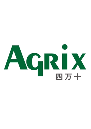 moritomizu (moritomizu)さんの「Agrix四万十（アグリックスシマント）」のロゴ作成への提案
