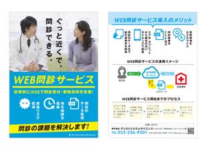 モロトタクシ_サコツリパブリック合同会社 (bancyo99)さんの営業ツールである広告のデザインを募集します！への提案