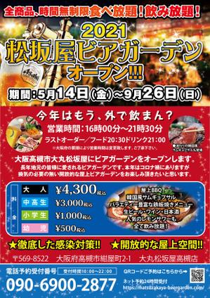 design_studio_be (design_studio_be)さんの百貨店ビアガーデンオープン記念フライヤーへの提案
