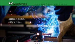 kotetu design (ayaiueo52)さんの金属加工業のサイトのトップウェブデザイン（コーディングなし）への提案