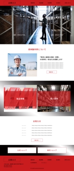 サトウユカリ (yu0v0uy)さんの金属加工業のサイトのトップウェブデザイン（コーディングなし）への提案