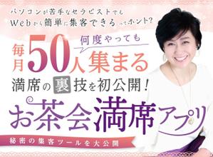 mizuiroh (mizuiro_design)さんの集客サイト　満席「お茶会」アプリのヘッダー　への提案