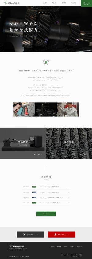 kou (c5hym)さんの金属加工業のサイトのトップウェブデザイン（コーディングなし）への提案