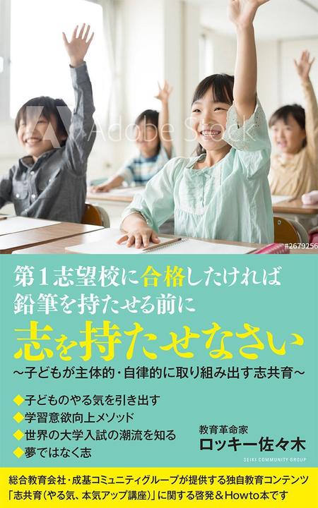 works (works6)さんの電子書籍kindleの表紙デザインへの提案