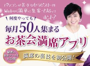 MANAMI ()さんの集客サイト　満席「お茶会」アプリのヘッダー　への提案